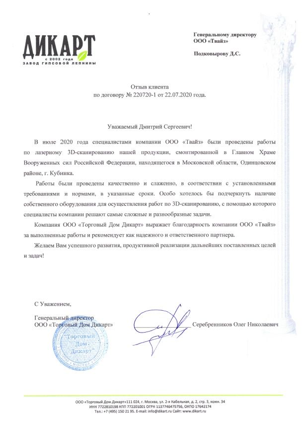 Серебренников О.Н.